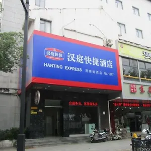 酒店 汉庭苏州观前街察院场地铁站酒店, 苏州