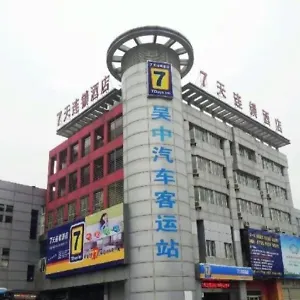 酒店 7天酒店吴中商城石湖东路地铁站店, 苏州
