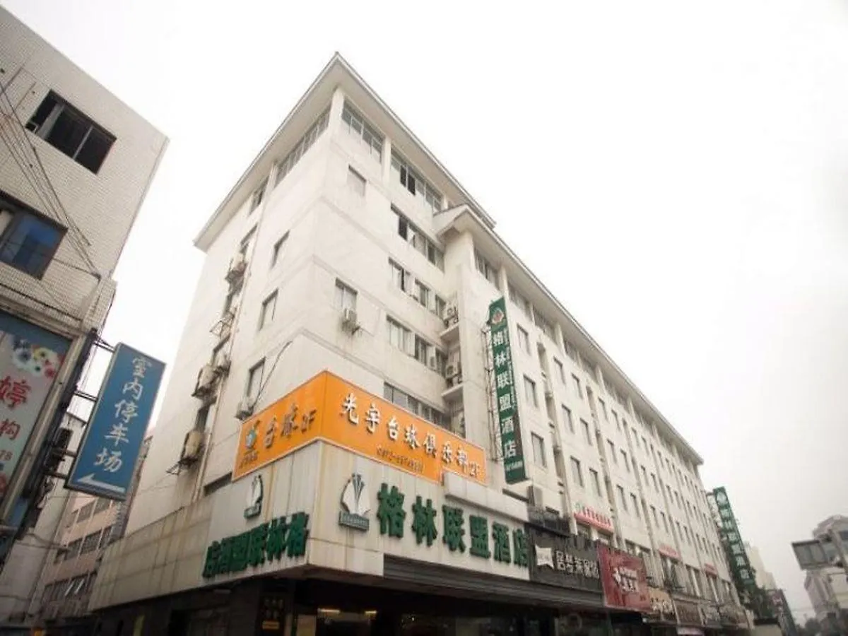 酒店 Greentree Alliance Jiangsu Suzhou Guanqian Street Dajin Lane
